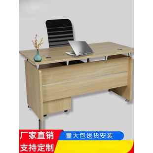 办公桌椅组合1.2米1.4米单人简易现代办公桌经济型电脑桌加厚实木