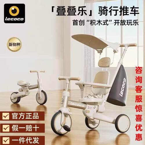 lecoco乐卡儿童三轮车沃克S3max宝宝脚踏车平衡车溜娃神器手推车