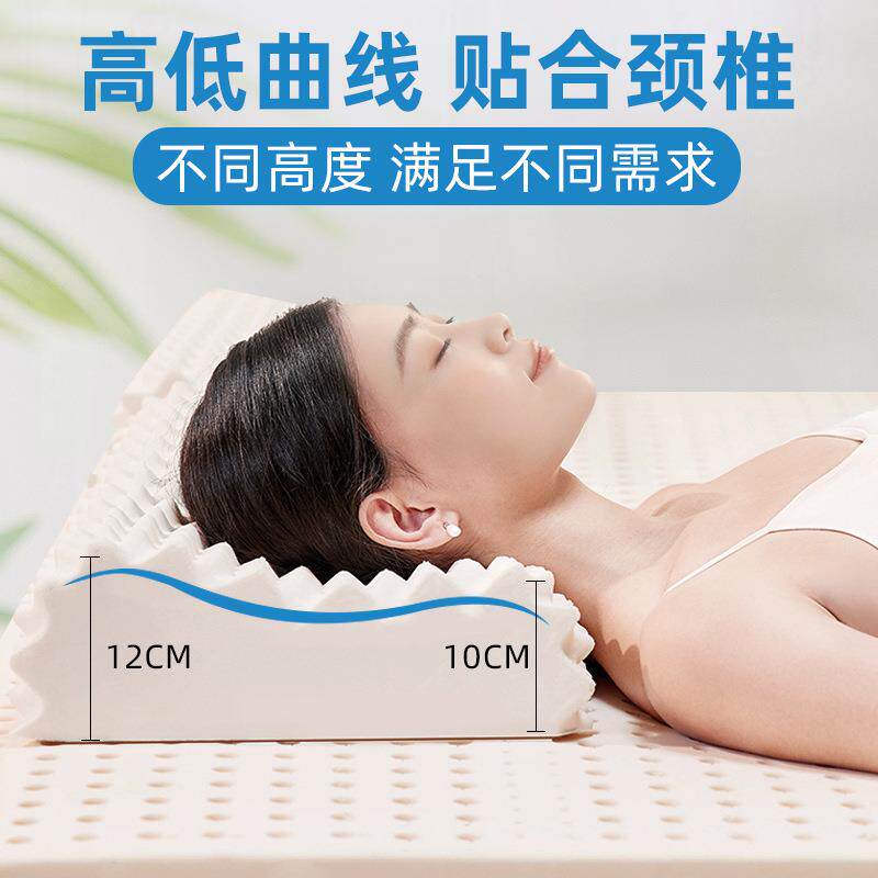泰国天然乳胶枕家用宿舍橡胶枕一对护颈枕酒店枕头乳胶枕枕芯