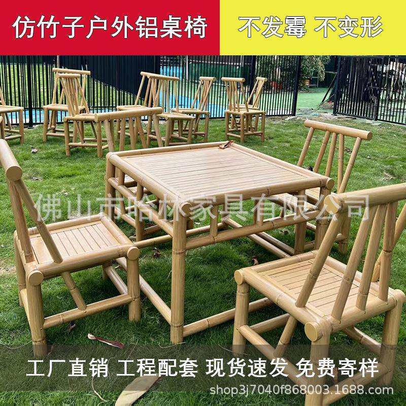 户外铝合金仿真竹桌椅不生锈庭院围炉煮茶烧烤露营景区网红茅草伞,纺织面料/辅料/配套,纺织机械配件,淘宝优惠券,粉丝福利购,淘宝优惠卷