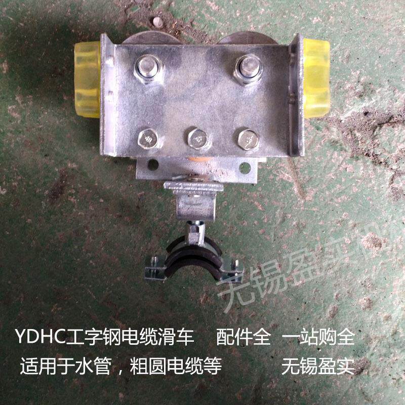 电缆线道轨工字钢行车电缆吊线滑轮组圆电缆专用行车不锈钢滑车