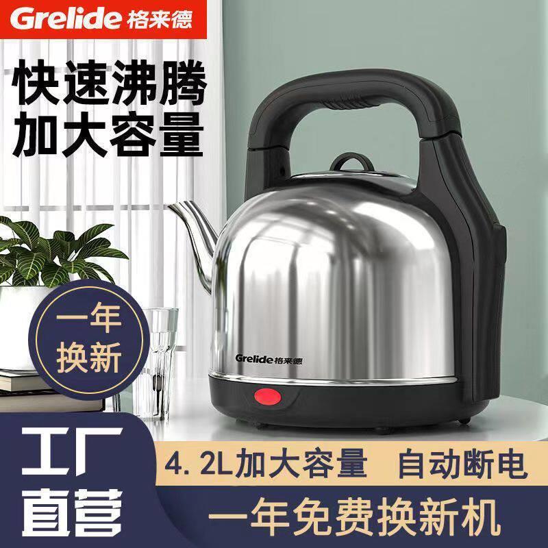 Grelide/格来德 242S快煮壶大容量304不锈钢家用自动断电水壶