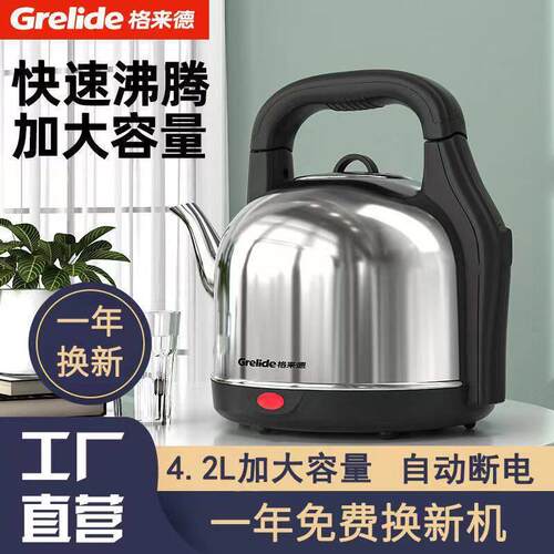 Grelide/格来德 242S快煮壶大容量304不锈钢家用自动断电水壶