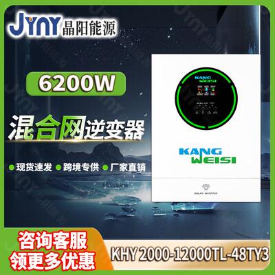 太阳能逆变器家用相混合逆变器6-12kw光伏逆变器solarinverter