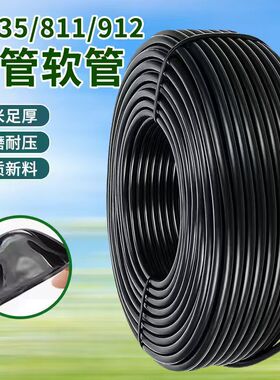 黑色全新PVC毛管4/7软管大棚喷淋8/11滴灌水管围挡除尘9/12快插管