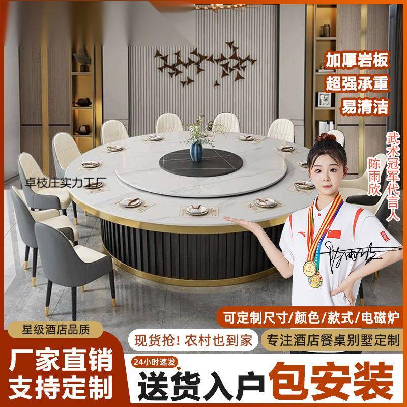 酒店大圆桌岩板电动餐桌15/20人饭店商用电磁炉火锅宴会桌家用