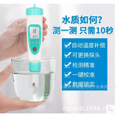 盐度计电子盐度计手持数显盐度计海水盐度计