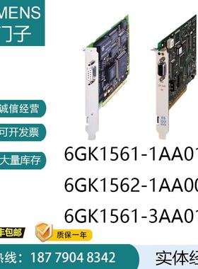 通信网卡6GK1562/1561-1AA01/1AA00/AA01/1AB11CP5621/CP5议价