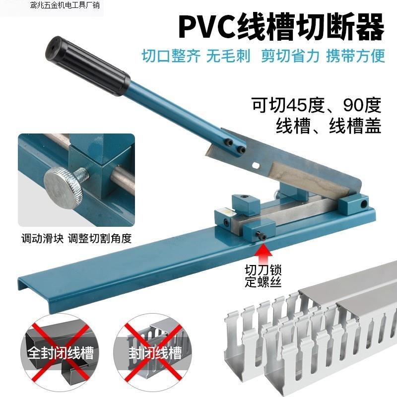 束烽线槽剪 导轨切断器DC-35/C45轨道切割机卡钢铝铁制轨剪切断钳
