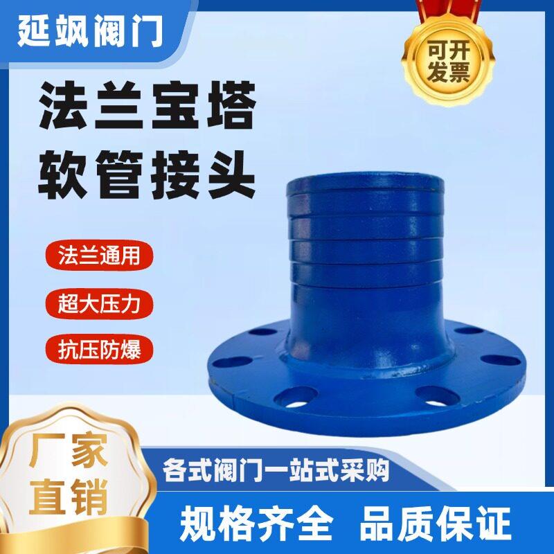 宝塔接头法兰焊接直接橡胶管专用接头无缝加厚水泵进出口接头胶管