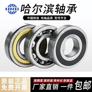 深沟球轴承 6211 哈尔滨轴承 6207 6208 HRB 6212 6210 6209 6213