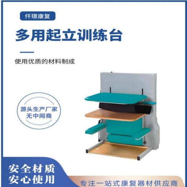 多用起立训练台仟璟器材辅助站立训练成年人腿部力量训练增强保健