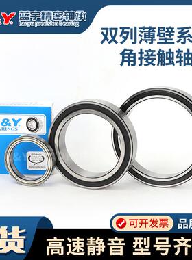 轴承接双2列薄壁角触3015/3016/3017334/301/3019/30208A-RS