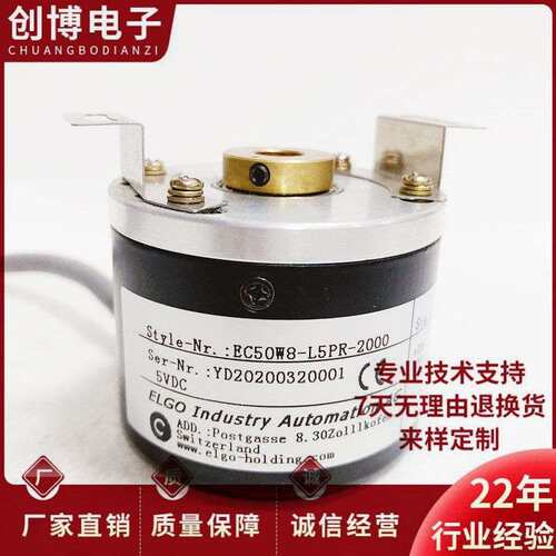 EC50W8-L5PR-2000空心轴光电编码器1000-1024-2500-2048