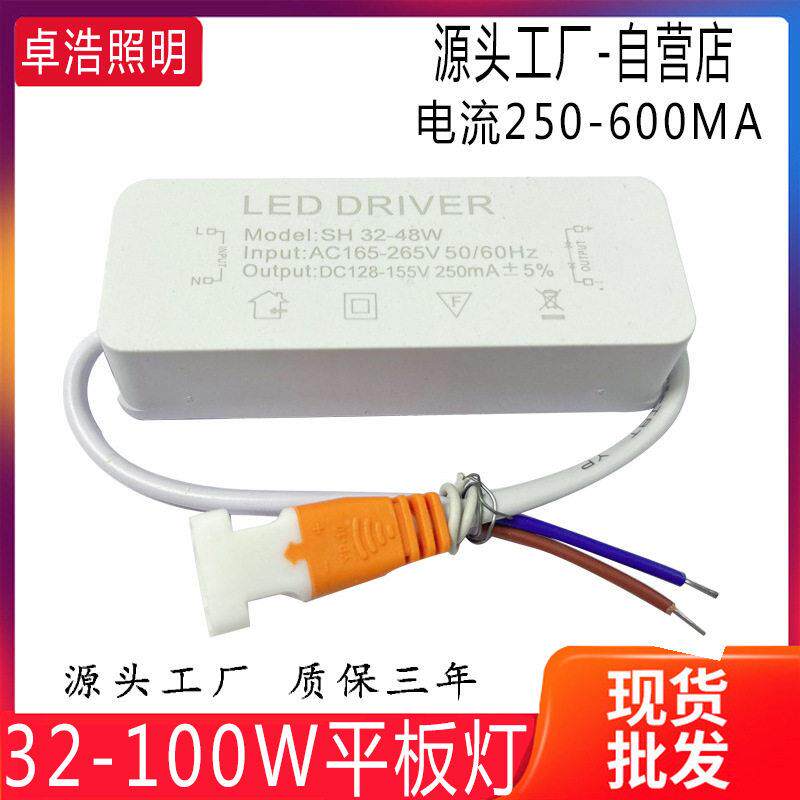 厂家led驱动电源 DC扁插头面板灯天花灯电源 恒流外置驱动器