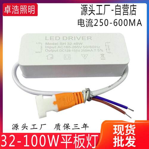 厂家led驱动电源 DC扁插头面板灯天花灯电源 恒流外置驱动器
