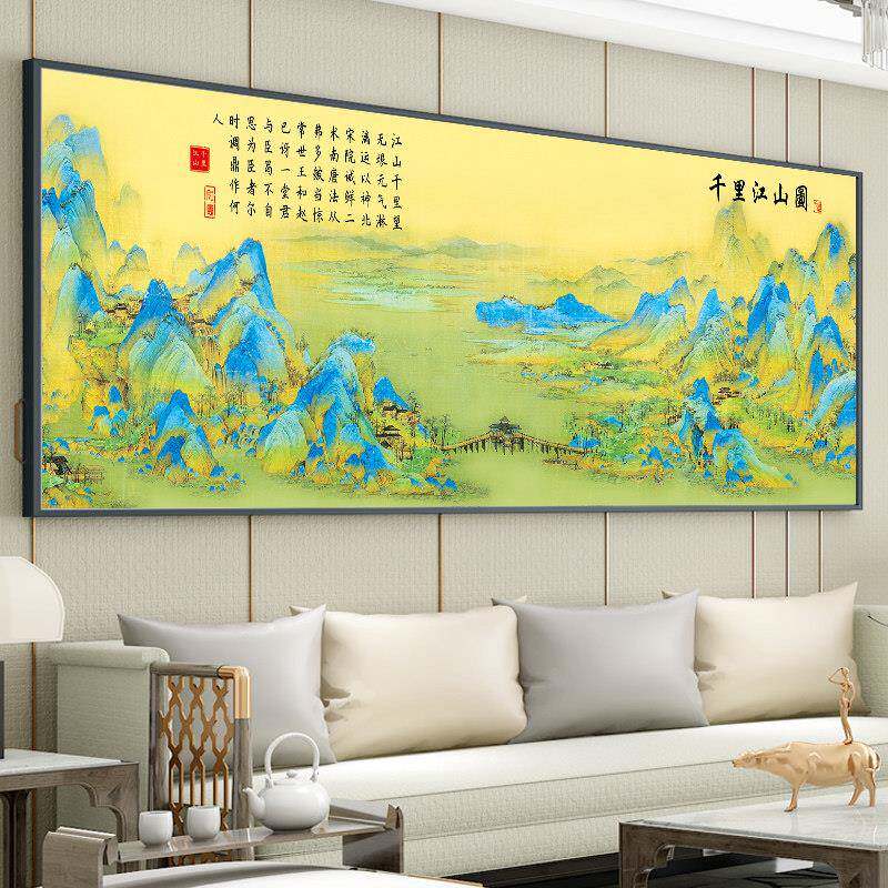 名画千里江山图十字绣全景珍藏版2023新款客厅办公室大幅风景画