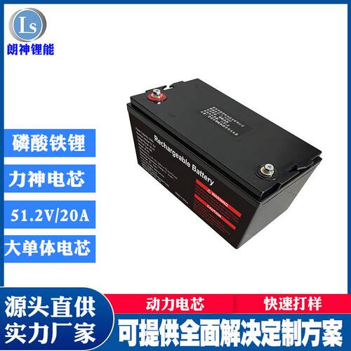 12v100Ah磷酸铁锂电池48v锂电池大容量磷酸铁锂电池组电动车电池