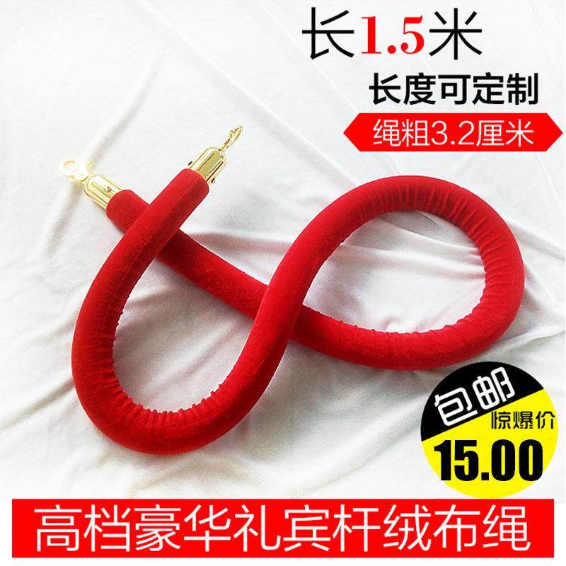 酒店礼宾杆红绒布挂绳麻花绳隔离带一米线 线护栏杆迎宾围栏警示,五金/工具,护栏/隔离栏,淘宝优惠券,粉丝福利购,淘宝优惠卷