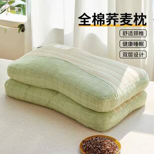 全棉荞麦壳枕头护颈椎助睡眠枕芯家用睡觉专用一对侧睡整头男