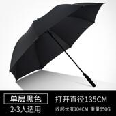正品 晒广定告 自动加固大雨伞s长大柄男女号三双风人超大号双层防