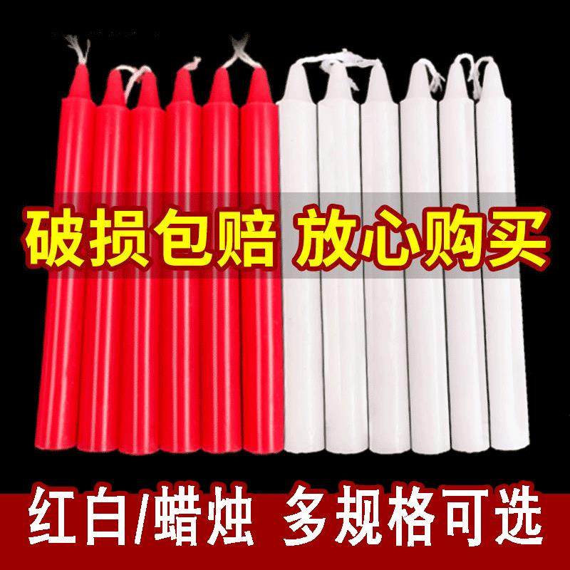 【60只装】白色蜡烛家用加粗大号耐烧停电照明无烟圆柱应急蜡烛