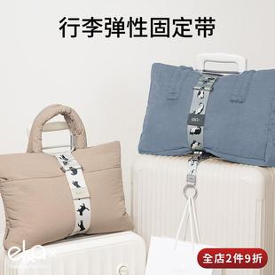ekax行李箱外挂捆绑带弹力带旅行箱外置包裹安全松紧绳挂扣防丢绳
