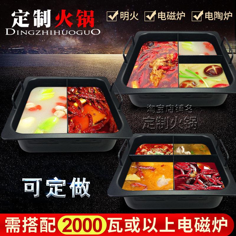 中式四方正方形无烟火锅盆 鸳鸯三味九宫格设计 带提手可客制化火