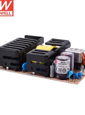 明纬（MEANWELL)RPD-75A双组输出PCB裸板型电源5V7A/12V3A输出（