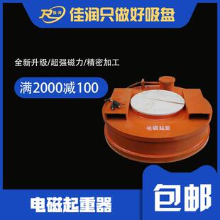 MW5-1000圆形电磁起重器 废钢吊运电磁吸盘 行车配套强力电磁铁