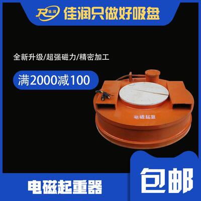 MW5-1000圆形电磁起重器 废钢吊运电磁吸盘 行车配套强力电磁铁