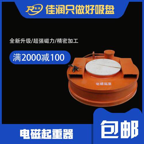 MW5-1000圆形电磁起重器 废钢吊运电磁吸盘 行车配套强力电磁铁