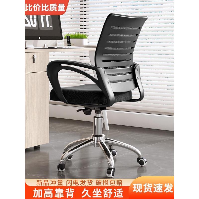 电脑椅家用学生宿舍可旋转人体工学椅办公椅子加固可升降网布椅子