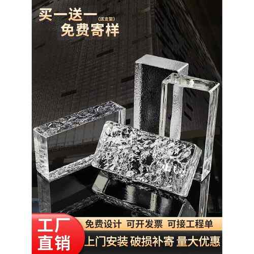 玻璃砖透明方形隔断墙吧台冰纹彩色水晶砖实心半透明景观墙装饰屏