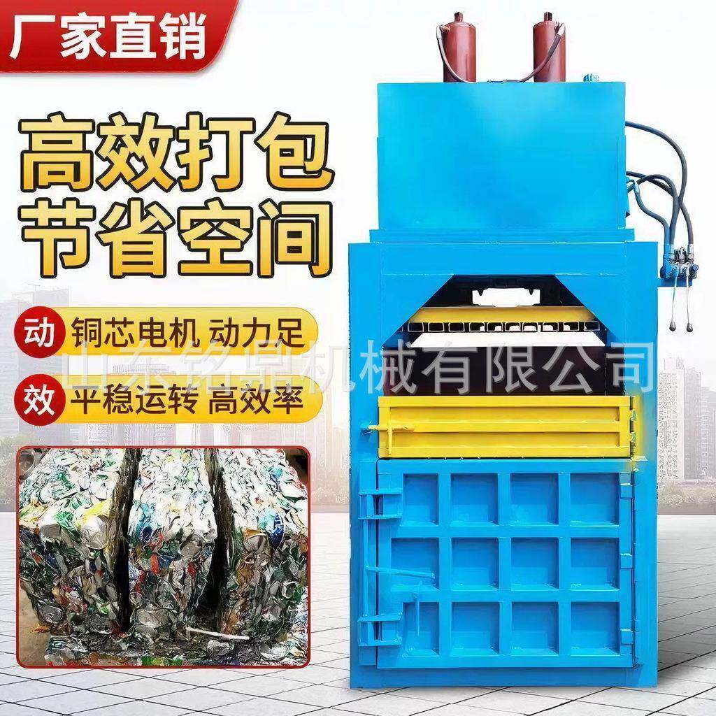全钢板立式液压打包机塑料瓶易拉罐棉花旧衣服双主缸液压打包机