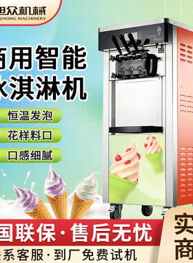 旭众全自动冰淇淋机奶茶店甜品店商用雪糕机台式不锈钢甜筒机设备