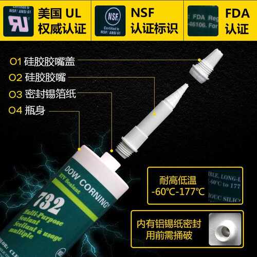 陶熙732耐高温快干玻璃胶732密封胶通用型FDA食品级认证胶