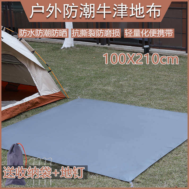 帐篷地布垫牛津布露营专用防穿刺野餐垫户外防沙便携折叠图片