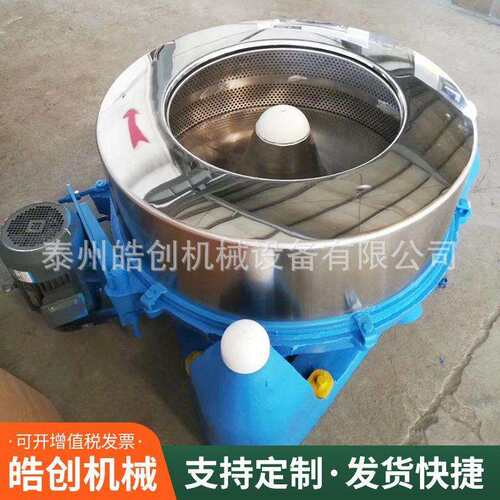 不锈钢离心脱水机工业甩干机食品蔬菜海带小型工业脱水机