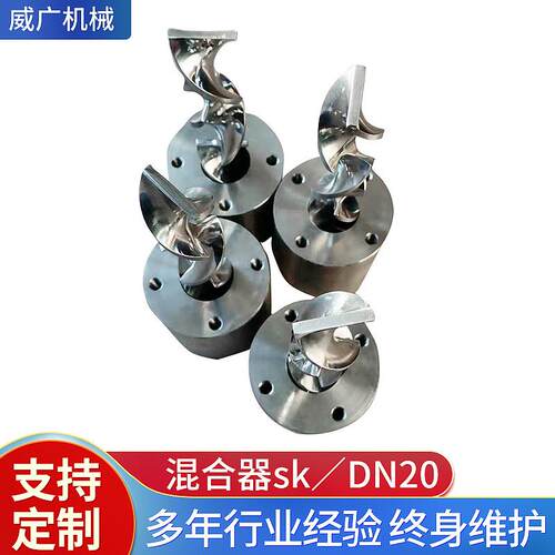 SK型混合器静态混合器sk-DN20PVC管道混合器厂家加工