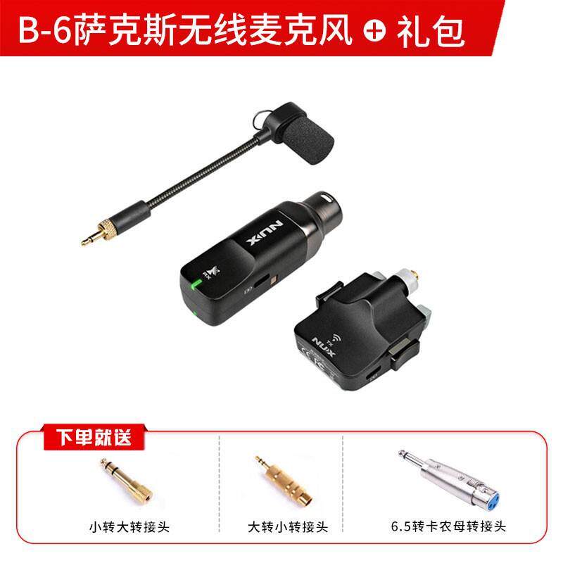NUX纽克斯 B6无线发射接收系统萨克斯无线麦克风吹奏支持
