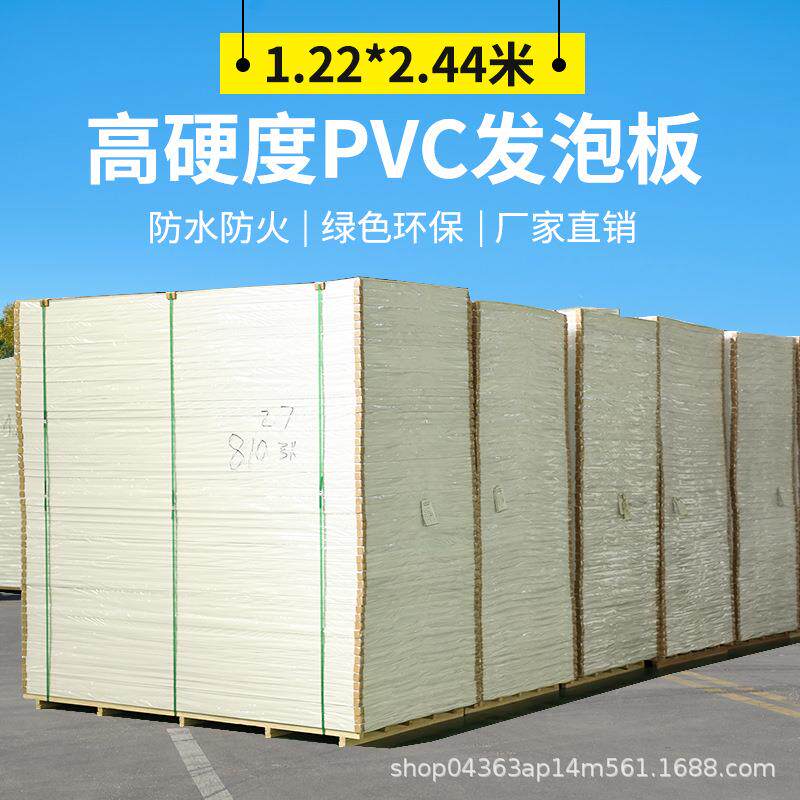 高密度pvc共挤发泡板雪弗板材料木塑板硬安迪板聚录乙烯广告板