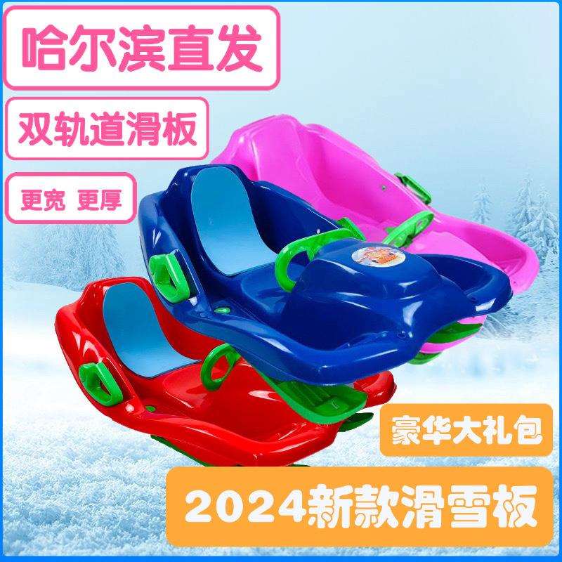 双人加厚滑雪板滑草板滑冰板单板成人儿童小孩雪爬犁雪橇车滑雪圈