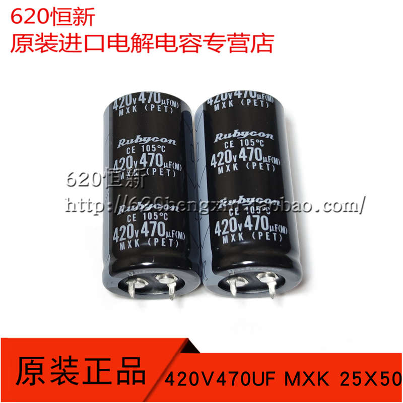 新货日本红宝石 420V470UF MXK 25X50 硬脚电解电容 原装RUBYCON