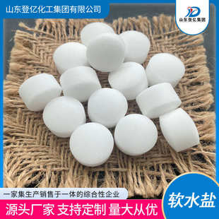 软水机用树脂再生剂软水盐 工业级软水盐现货供应锅炉过滤软化盐