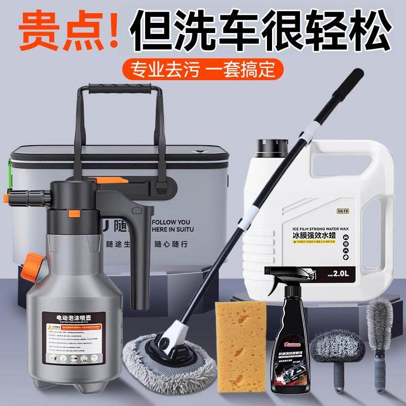 洗车工具全套家用汽车泡沫液喷壶组合拖把车刷专用清洁套组收纳箱