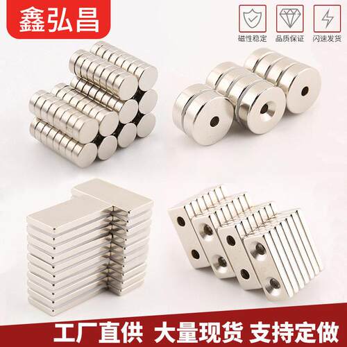 工厂定制钕铁硼强力磁铁片N35-N52磁石长方形打孔磁片强磁吸铁石