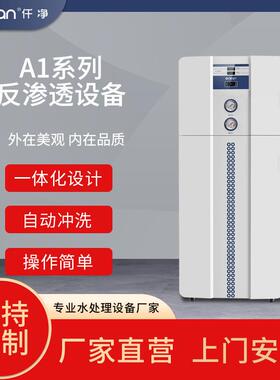 反渗透设备100-00L反渗透水处理设备工业纯水设备工业净水器
