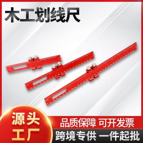 螺丝量规螺母螺栓量具木工直角比例尺90度/45度划线尺