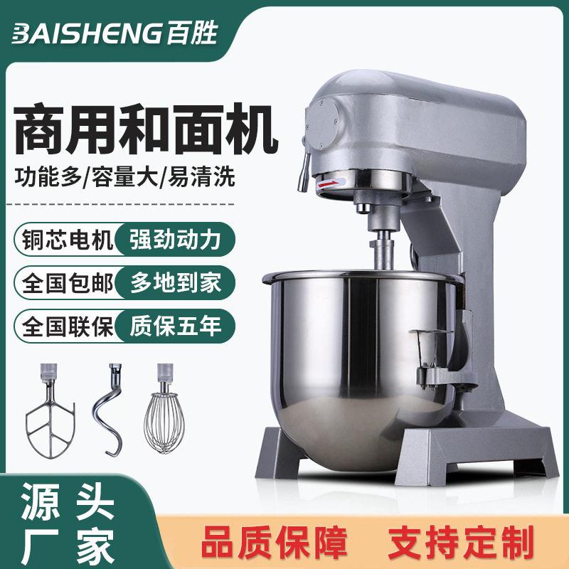 和面机商用全自动无级变速食品搅拌机大型鲜奶打蛋机拌馅揉面机